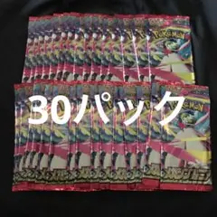 メガシンフォニア 30パック box分 未開封 バラパック 7