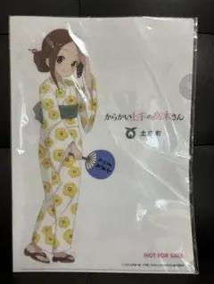 高木さん クリアファイル＆うちわセット