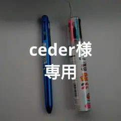 17.ハイテックCコレト1000(ブルー)+専用レフィル0.4セット