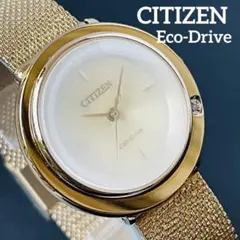 【新品未使用】シチズン/エコドライブ/レディース腕時計/ゴールド