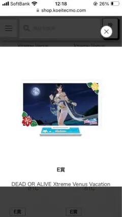 DOAXVV7.5周年記念くじ　E賞・F賞　こころセット