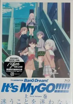 【新品未開封】BanG Dream! It's MyGO!」Blu-ray 上巻