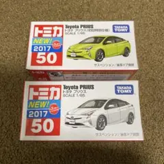No.50 トヨタ プリウス 新品未開封 2台セット