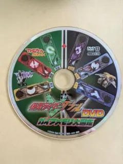 てれびくん DVD 3種