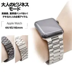Apple Watch stainless steel band