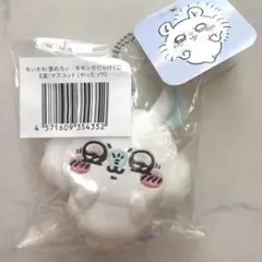 ちいかわ 褒めろッ モモンガだらけくじ Ｅ賞 マスコット やったゾ！