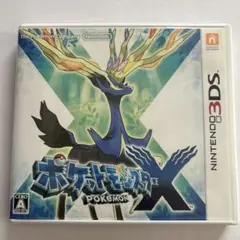ポケットモンスターX (ニンテンドー3DSソフト)