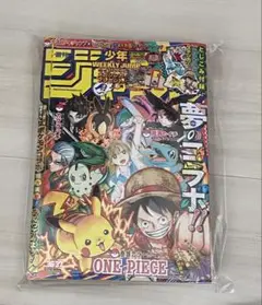 週刊少年ジャンプ　2025年　36・37号合併特大号　ポケモン　コラボ　未読新品