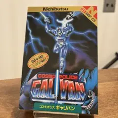 FC コスモポリス ギャリバン　ファミコン　ファミリー　コンピュータ ファミコン】コスモポリス ギャリバン ギャバン＋シャリバン