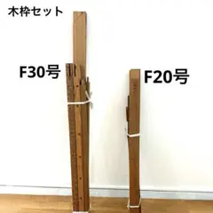 2025年最新】f50 木枠の人気アイテム - メルカリ