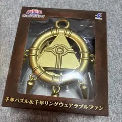 遊戯王デュエルモンスターズ　千年パズル&千年リングウェアラブルファン