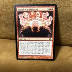 2025年最新】MTG 吹き荒れる潜在能力の人気アイテム - メルカリ