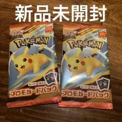 ポケモンカード　ハッピーセット　2袋　未開封