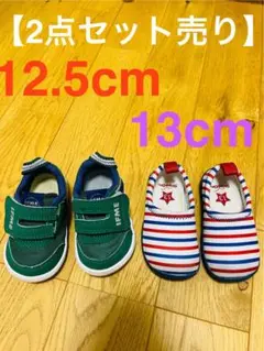 IFME イフミー スニーカー 12.5cm Skippon スリッポン13cm