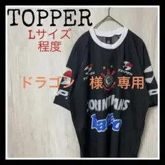 2025年最新】コリンチャンス TOPPERの人気アイテム - メルカリ