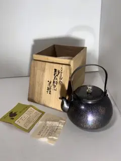 玉川堂 湯沸し やかん 紫金色 鎚起銅器 蔓巻き m49318900789_1.jpg?1728663593