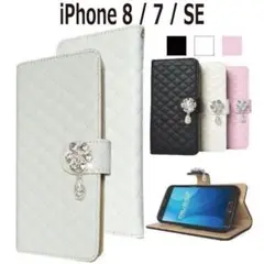 【セール】 iPhone8 / 7 SE SE2 SE3 手帳型 ケース 白