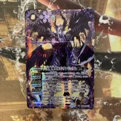 バトルスピリッツ　六冥魔導デルズ•ヴァジュラム　シークレット　　1枚 Amazon.co.jp: バトルスピリッツ 六冥魔導デルズ・ヴァジュラム
