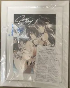 『うたわれるもの ロストフラグ』みつみ美里箔押しサイン入り描き下ろし　複製原画 うたわれるもの ロストフラグ みつみ美里箔押しサイン入り描き