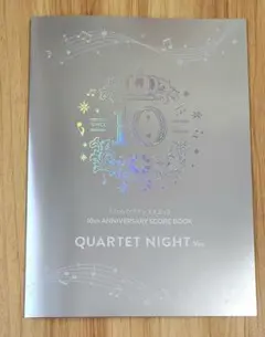 うたプリ スコアブック カルナイ