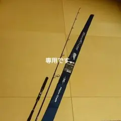 数回使用メジャークラフトジャイアントキリング GkC-76ML