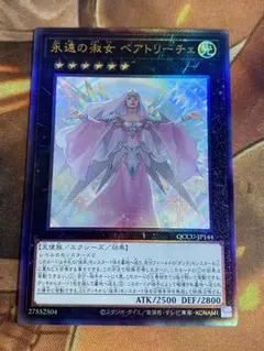 2025年最新】ベアトリーチェ プレイマットの人気アイテム - メルカリ