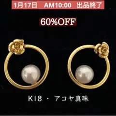 【1003】パールピアス アコヤ真珠 K18