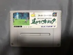 遠くへ行きたい スーパーファミコンソフト