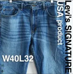 Levi's リーバイス シグネチャー ストレッチデニム ジーンズ W40L32