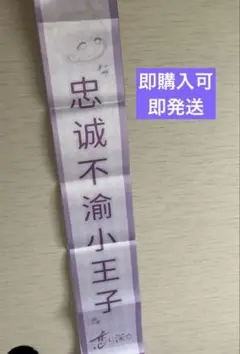 恋と深空　セイヤ　リボン