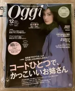 Oggi 2019年12月号　WEST. 濵田崇裕