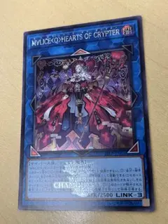 遊戯王　マリスクイーンハーツオブクリプター　MALICE シークレット　2025