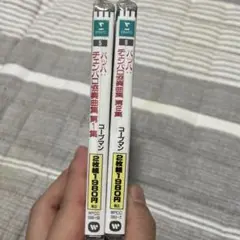 バッハ チェンバロ協奏曲集2枚