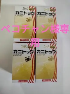 2025年最新】ジャパンヘルスサミットの人気アイテム - メルカリ