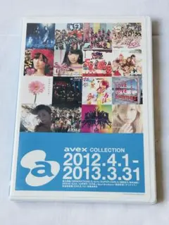 avex COLLECTION 株主優待 CD 非売品