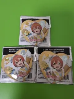 ラブライブ μ's GIGO ホログラムハート缶バッジ 星空凛 3点