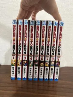 SAKAHO TODAY'S 1-9巻セット