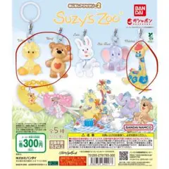 Suzy’s Zoo　めじるしアクセサリー　boof
