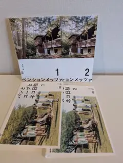 ペンションメッツア パンとスープとネコ日和　dvd セット