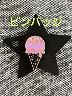 【新品未使用】まよなかのアトリエ『アイスクリームピンバッジ』