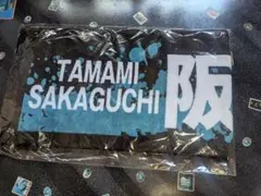 乃木坂46 33rdSGアンダーライブ 個別マフラータオル 阪口珠美