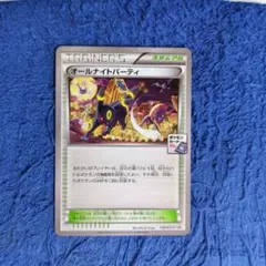 オールナイトパーティPROMO プロモ 139/XY-P 2枚セット オールナイトパーティ 139/XY-P PROMO プロモ 2枚セット