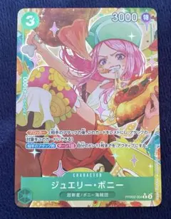 ワンピースカード　ザベスト２　ボニー　パラレル