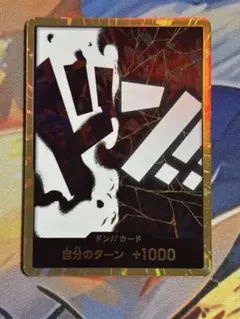 ティーチ 金ドン ザベスト2