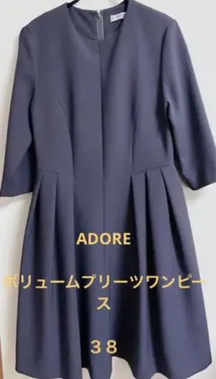 アドーア ボリュームプリーツ ワンピース グレー 38