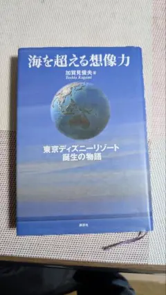 2025年最新】海を超える想像力の人気アイテム - メルカリ