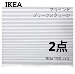 IKEA　ショッティス プリーツブラインド 90x190 cm　ホワイト 2点