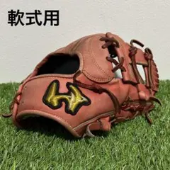 【⭐︎最上級⭐︎】ワールドペガサス　軟式　野球　内野　グローブ　グラブ