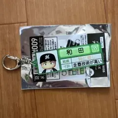 千葉ロッテマリーンズ　栄冠ナインキーホルダー　和田