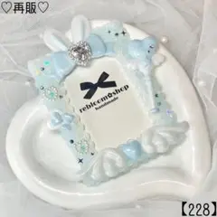 【228】 うさ耳 水色 ホイップデコ トレカデコ 硬質ケースデコ